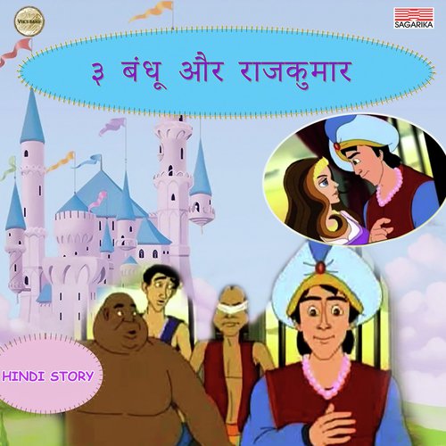 3 Bandhu Aur Rajkumar Part 3 by Jameel Khan, Sandip, Ajay, Nihar - Download on PagalFree