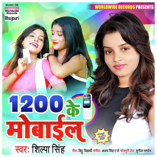 1200 Ke Mobile by Shilpa Singh - Download on PagalFree
