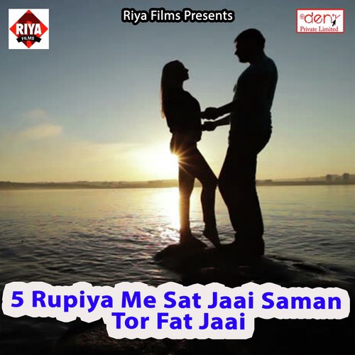 Dahi Chata Ke Leta Ahira Ke Beta by Various Artists - Download on PagalFree