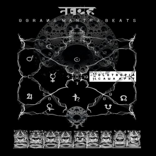 Mangal graha mantra (Mars) by holotropia - Download on PagalFree