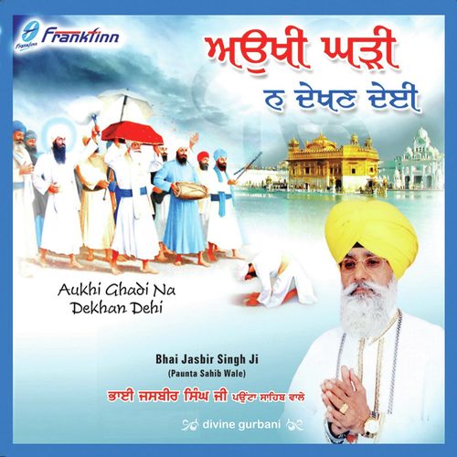 Aukhi Ghadi Na Dekhan Dehi by Bhai Jasbir Singh (Paonta Sahib Wale) - Download on PagalFree