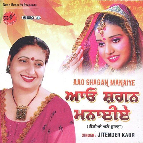 Mere Jigar Deyaa by Dr. Jatinder Kaur - Download on PagalFree