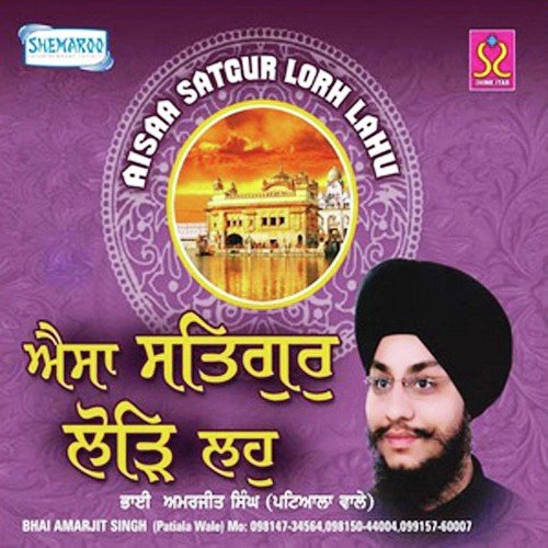 Mere Hirde Sudhbudh by Bhai Amarjeet Singh - Download on PagalFree