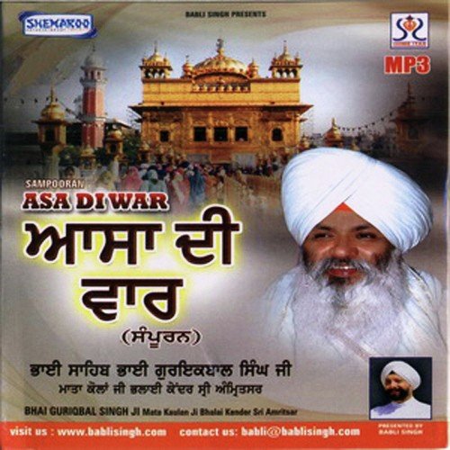 Din Dayal Sun Benti by Bhai Guriqbal Singh Ji - Download on PagalFree