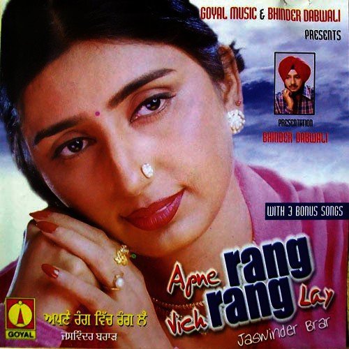 Dhee Jammi Bhan Visri by Various Artists - Download on PagalFree
