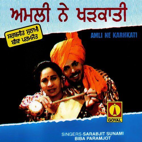 Dooja Chamkila by Various Artists - Download on PagalFree