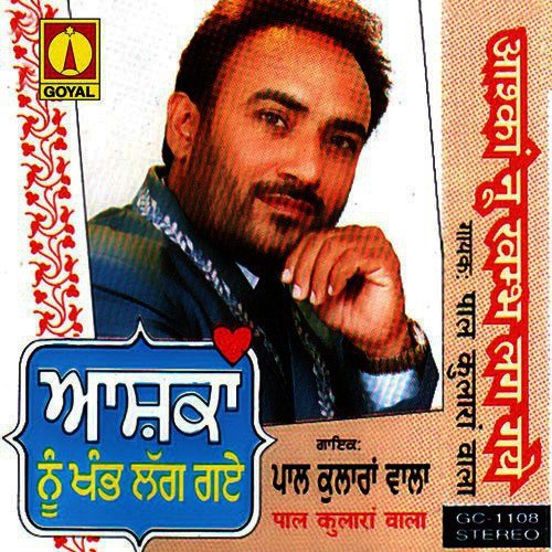 Peeni Hanikarak by Various Artists - Download on PagalFree
