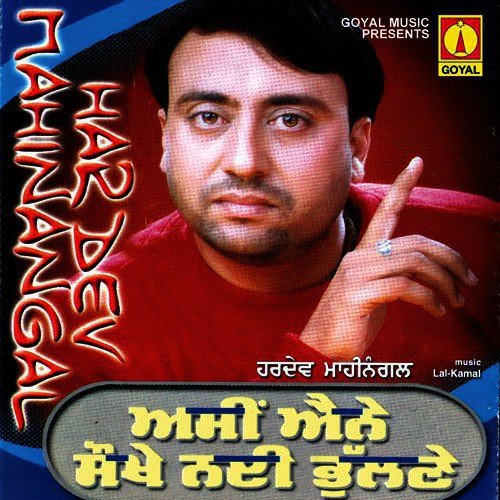 Kan Jalebi Lai Giya by Various Artists - Download on PagalFree
