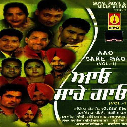 Kurhi Mare Gerhian by Various Artists - Download on PagalFree