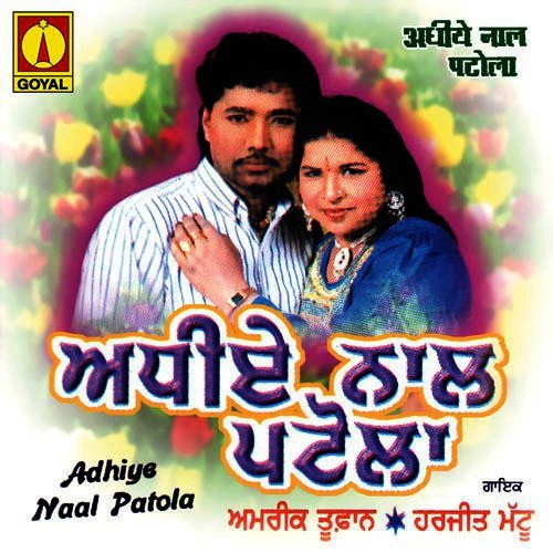 Massi Hogi Motti by Various Artists - Download on PagalFree