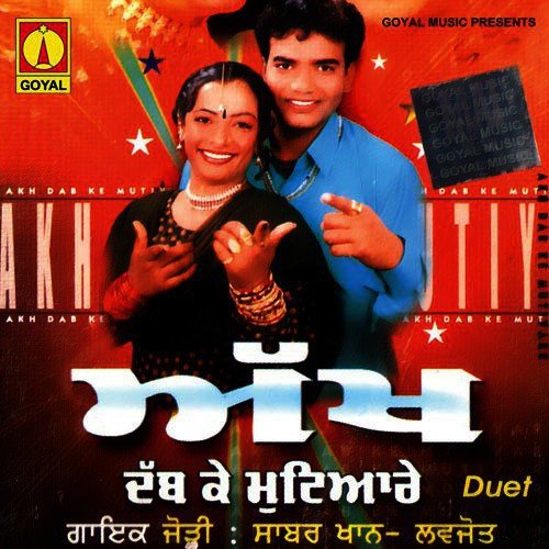 Up Ton Liake Gharwali by Various Artists - Download on PagalFree