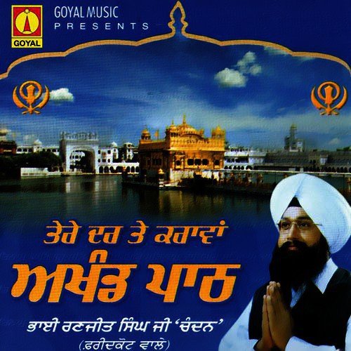 Sabh Sangtan Den Vadhayian by Various Artists - Download on PagalFree