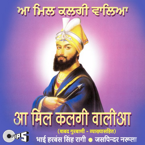 Maan Mere Bhuley by Bhai Harbans Singh Ji Ragi (Jagadhri Wale), Jaspinder Narula - Download on PagalFree