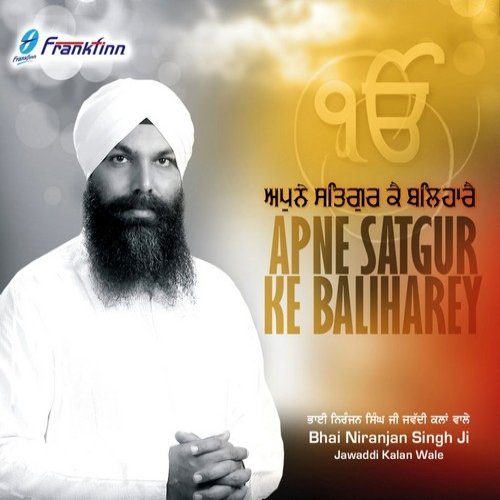 Satgur Mera Sada by Bhai Niranjan Singh - Download on PagalFree