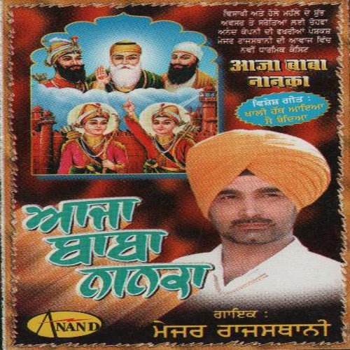 Khali Hath by Major Rajasthani - Download on PagalFree
