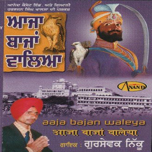 Peer Budan Shah Ji by Gursewak Nikku - Download on PagalFree