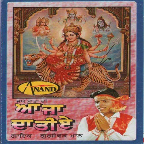 Lai Ja Maa Da Chooda by Gursewak Maan - Download on PagalFree