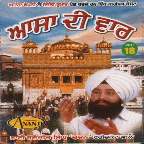 Aasa Di War 1 by a titleSongs performed by Bhai Ranjit Singh Ji 039Chandan039 (Faridkot Wale) class hrefhttpswww.jios - Download on PagalFree