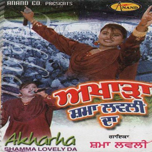 Ghar Di Sharab Wargi by Shamma Lovely - Download on PagalFree
