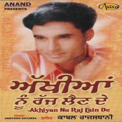 Tere Dar Te Marjugi by Kabal Rajasthani - Download on PagalFree