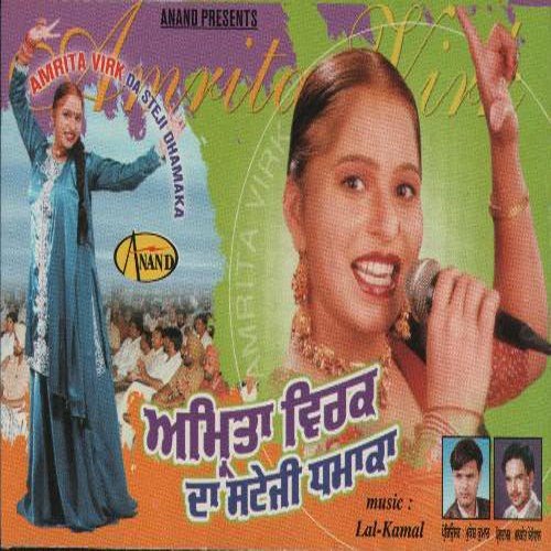 Ve Phul Vargeya Sajna by Amrita Virk - Download on PagalFree