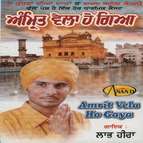 Chave Talwaran De by Labh Heera - Download on PagalFree