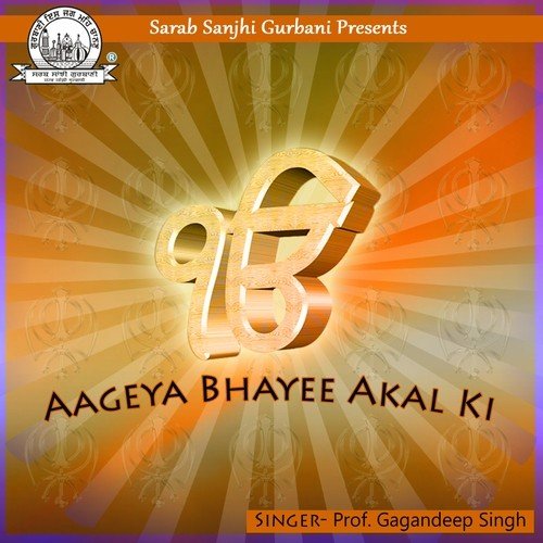 Mitter Pyarey Nu by Prof. Gagandeep Singh - Download on PagalFree