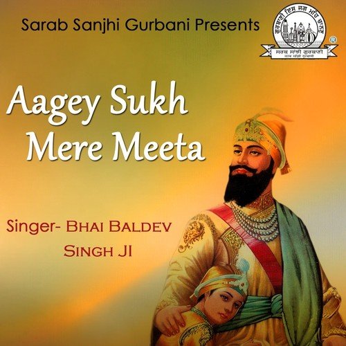 Aisi Maang Gobind Te by Bhai Baldev Singh Ji Bulandpuri Wale - Download on PagalFree