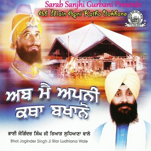 Ab Main Apni Katha Bakhano by Bhai Joginder Singh Riar - Download on PagalFree