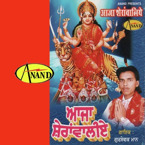 Aaja Shera Waliye by Gursewak Maan - Download on PagalFree