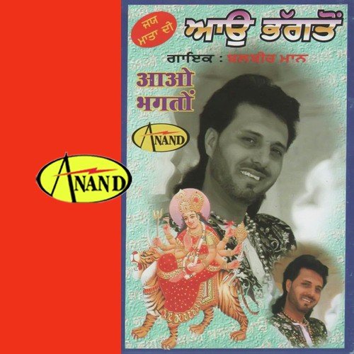 Pyar Chahida Maiya Tera by Balbir Mann - Download on PagalFree