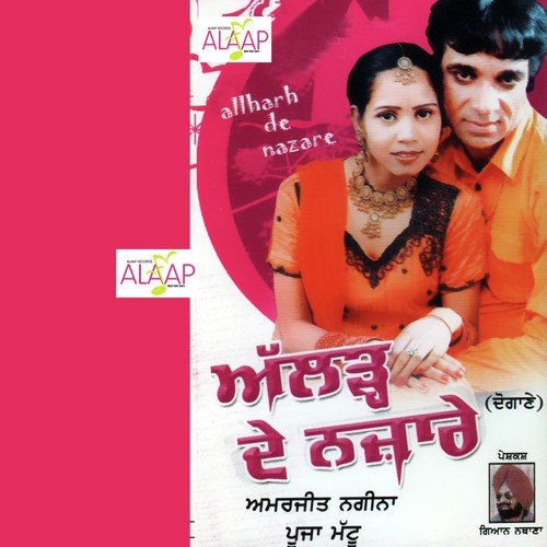Buha Koi Band Kargeya by Amarjeet Nagina, Pooja Mattu - Download on PagalFree