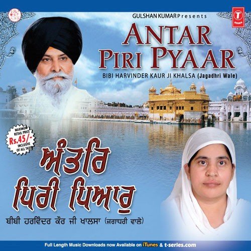 Main Laad Ladaya by Bibi Harpreet Kaur Khalsa - Download on PagalFree