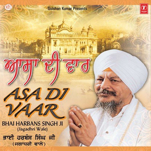 Asa Di Vaar (Bhai Harbans Singh Ji Jagadhri Wale) by Bhai Harbans Singh Ji (Jagadhari Wale) - Download on PagalFree