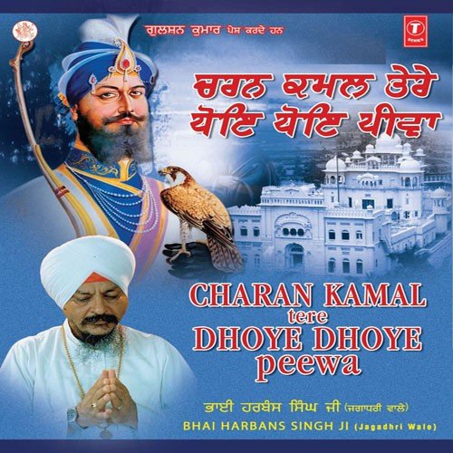 Charan Kamal Tere Dhoye Dhoye Piwaan by Bhai Harbans Singh Ji (Jagadhari Wale) - Download on PagalFree