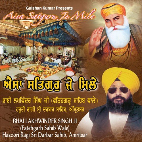Aisa Satgur Je Mile by Bhai Lakhwinder Singh (Fatehgarh Sahib Wale) - Download on PagalFree