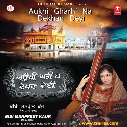Aayo Sunan Padhan Ko Baani by Manpreet Kaur - Download on PagalFree