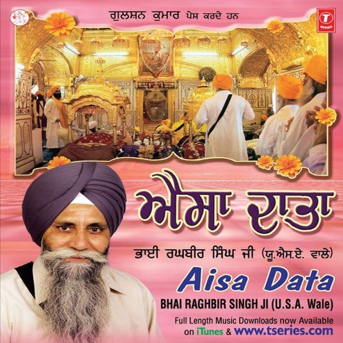 Koi Put Sikh Sewa Kare by Bhai Raghbir Singh Ji Usa - Download on PagalFree
