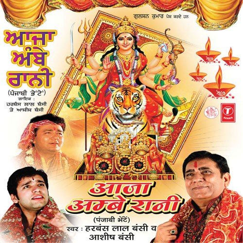 Mangta Dar Aa Baitha (Tappe) by Harbans Lal Bansi - Download on PagalFree
