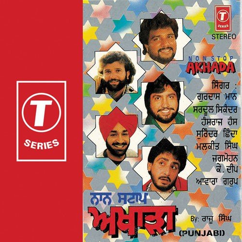 Wah Ni Jawaniye by Gurdas Maan, Sardool Sikander, Hans Raj Hans, Surinder Shinda, Malkit Singh - Download on PagalFree