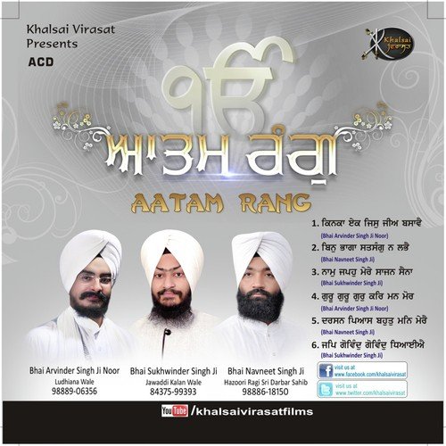 Jap Gobind Gobind Thiaye by Bhai Arvinder Singh Ji Noor, Bhai Sukhwinder Singh Ji, Bhai Navneet Singh Ji - Download on PagalFree