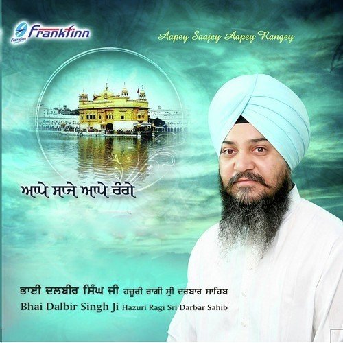 Pehla Maran Kabool by Bhai Dalbir Singh - Download on PagalFree