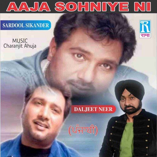 Gallan Challiya Pinda De Wich by Sardool Sikander, Daljeet Neer - Download on PagalFree