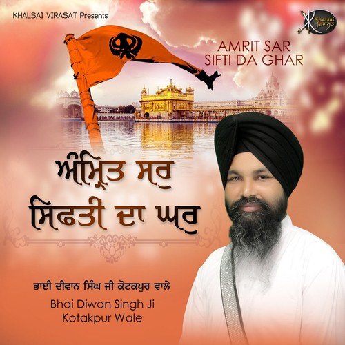 Mil Mere Pritma Jio by Bhai Diwan Singh Ji Kotakpur Wale - Download on PagalFree