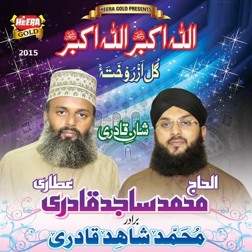 Mujh Pe Bhi Chashmey Karam by Muhammad Sajid Qadri, Muhammad Shahid Qadri - Download on PagalFree