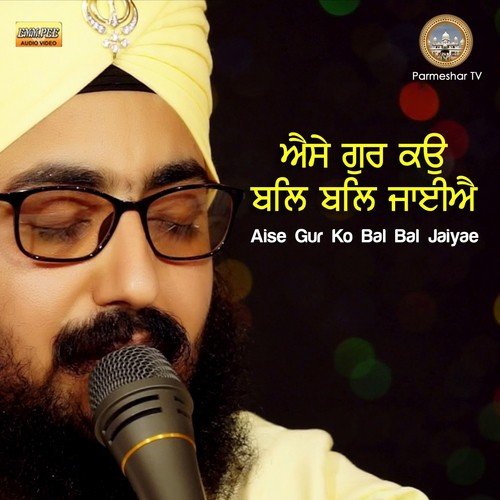 Aise Gur Ko Bal Bal by Bhai Ranjit Singh Ji Khalsa Dhadrianwale - Download on PagalFree