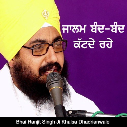 Jaalam Band-Band Kattde Rahe by Bhai Ranjit Singh Ji Khalsa Dhadrianwale - Download on PagalFree