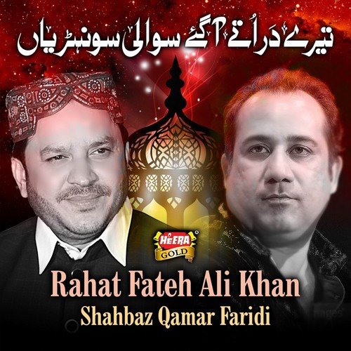 Terey Dar Tey Agaey Sawali Sohniyan by Northern Lights - Download on PagalFree