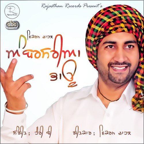 Ambarsaria Bhau by Vikram Chahal - Download on PagalFree