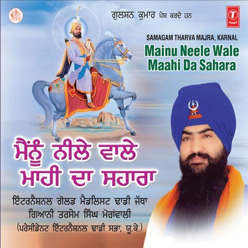 Mainu Neele Wale Maahi Da Sahara by Gyani Gurpreet Singh Landran - Download on PagalFree